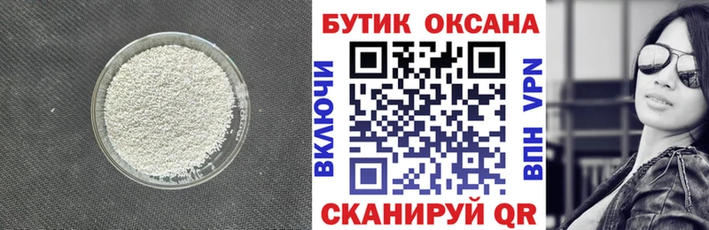БУТИРАТ буратино  продажа наркотиков  Давлеканово 