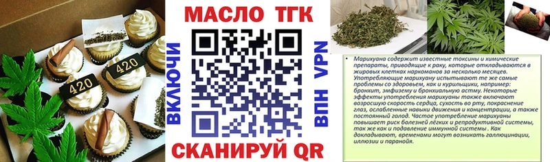 Еда ТГК марихуана  Давлеканово 