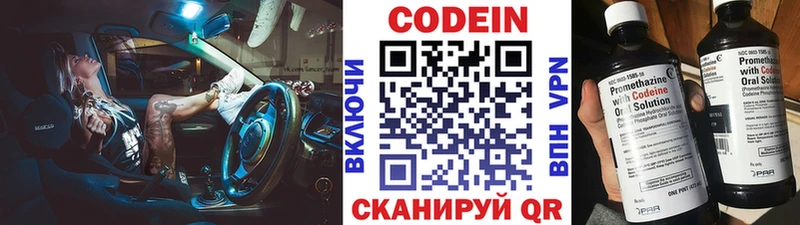 Кодеиновый сироп Lean напиток Lean (лин)  закладки  Давлеканово 