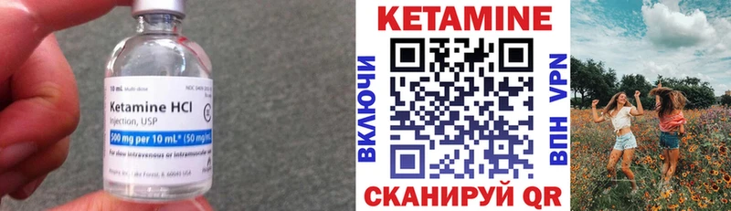 КЕТАМИН VHQ  наркошоп  Давлеканово 