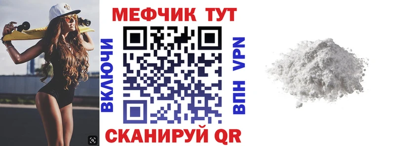 МЯУ-МЯУ кристаллы  наркота  Давлеканово 